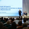 В Челябинске стартовало окружное совещание представителей системы образования Уральского федерального округа