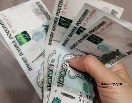 Минтруд России предложил повысить МРОТ на 20%