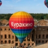 В России пройдет первый международный фестиваль воздухоплавания: что планируется?