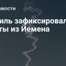 Израиль зафиксировал пуск ракеты из Йемена