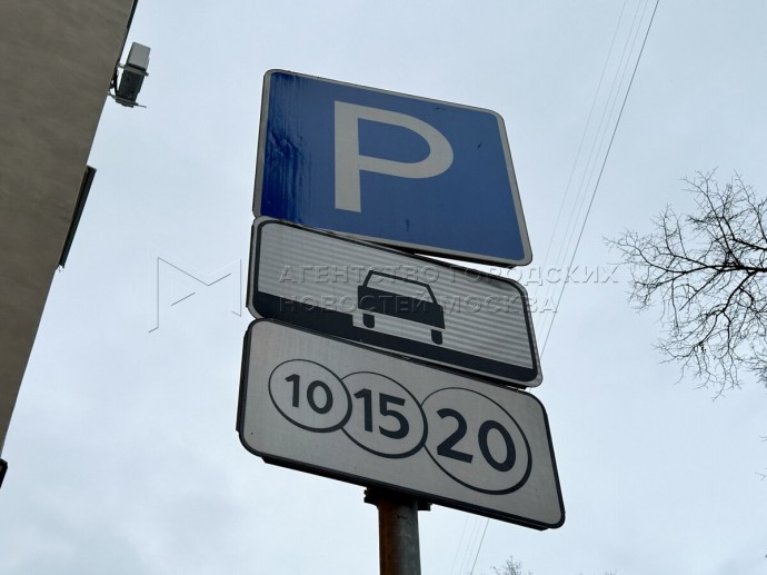 Парковка за 0 руб. в Москве стала доступна еще на 58 участках улиц