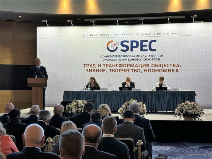Петербург принимает X Международный экономический конгресс
