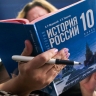 Школы перейдут на единые учебники по истории для 10-11 классов с 2026 года
