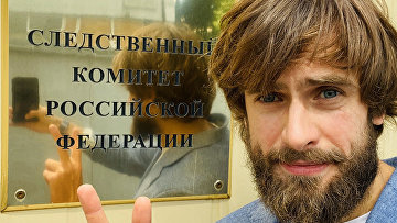 Суд заочно арестовал Петра Верзилова по делу о госизмене