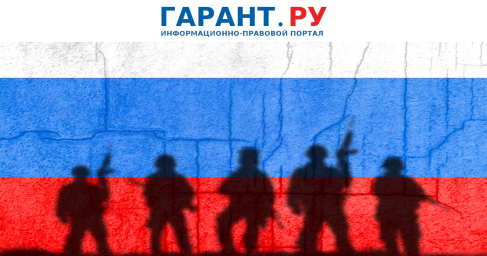 Добровольцы в запасе смогут получать воинские звания без прохождения военных сборов