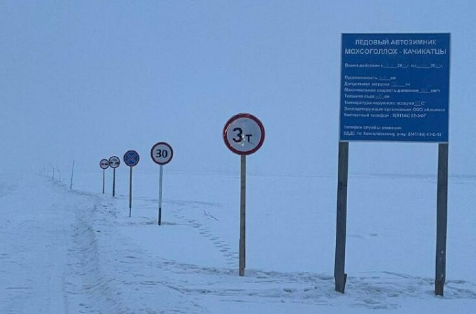 Вторую ледовую переправу через реку Лену открыли в Хангаласском улусе
