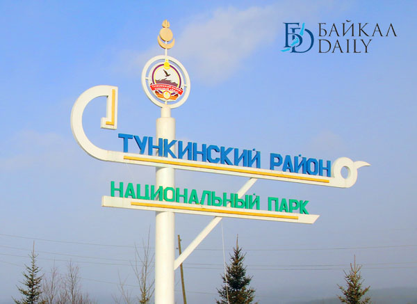 В нацпарке Бурятии на три недели закрыли леса