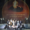 Музыкальная постановка, посвященная композиторам Дунаевским, представлена самарским зрителям