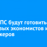 В ИрГУПС будут готовить цифровых экономистов и менеджеров