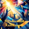 Предотвращенная катастрофа: теракт на самом массовом концерте в истории