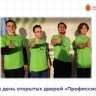 В колледжах и техникумах Тульской области пройдёт Единый день открытых дверей