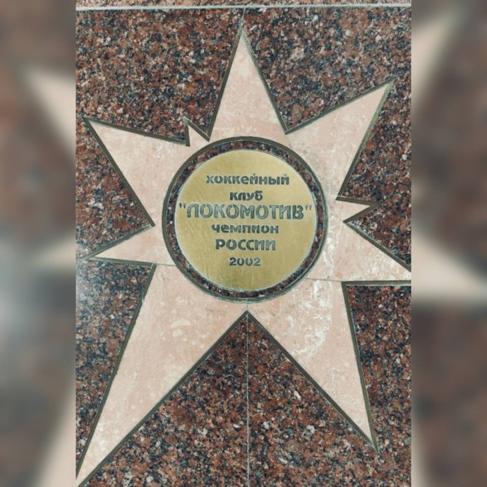 Звезду победителей установят в честь «Локомотива» в ярославском правительстве