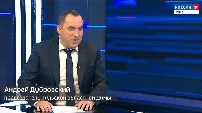 Андрей Дубровский поздравил туляков с Праздником Весны и Труда
