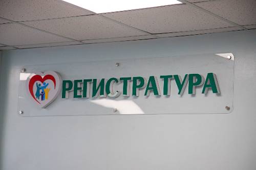 В Благовещенске отремонтируют поликлинику №3
