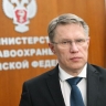 Мурашко оценил возможность продажи лекарств через "Почту России"