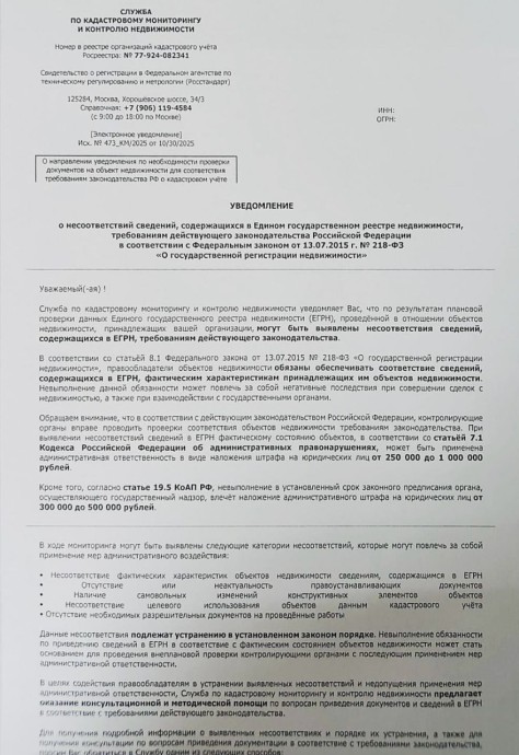 Роскадастр Башкирии предупредил граждан о новой схеме обмана Роскадастр Башкирии предупредил граждан о новой схеме обмана