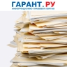 Положения Закона № 44-ФЗ о порядке изменения контрактов скорректированы
