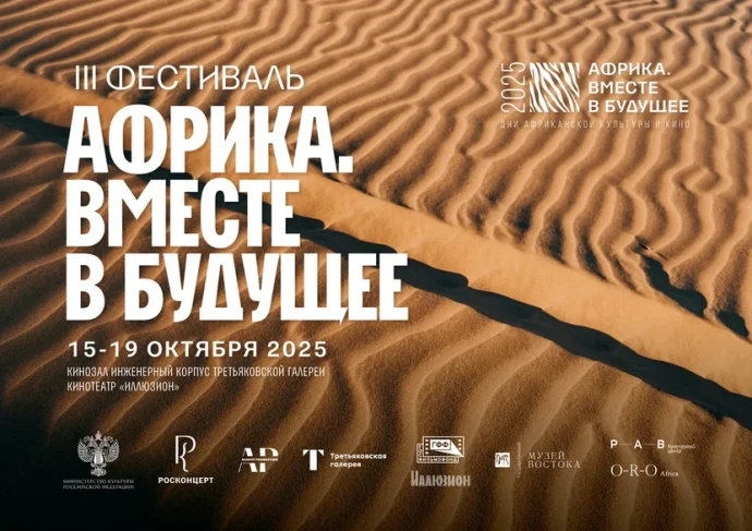 В Москве пройдет фестиваль африканской культуры