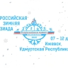 Всероссийская зимняя Гимназиада объединит школьников и студентов колледжей...