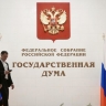 В ГД внесли проект, позволяющий лицам без гражданства стать контрактниками
