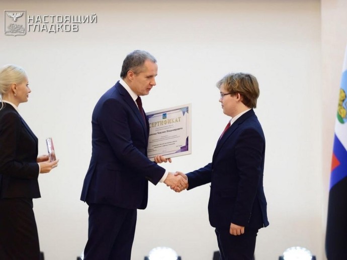 50 белгородских детей получили стипендии за успехи в программировании 50 белгородских детей получили стипендии за успехи в программировании