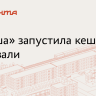 В «Афише» назвали условия начисления кешбэка за билеты на фестивали