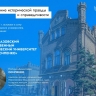 Азовскому педуниверситету присвоено имя Героя Советского Союза Полины Осипенко
