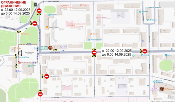 В дни празднования 70-летия Кирово-Чепецка перекроют ряд улиц В дни празднования 70-летия Кирово-Чепецка перекроют ряд улиц
