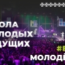 В Уфе создадут школу молодых ведущих и конферансье