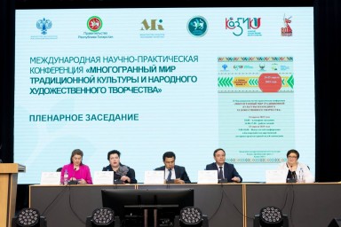 Международная конференция и фестиваль «Этномириада»: сохранение традиций в современном мире