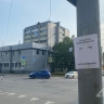 В Южно-Сахалинске расклеили "ревнивые" объявления для любопытных