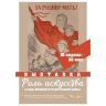 Плакаты времен Великой Отечественной войны покажут в музее Н. И. Белобородова