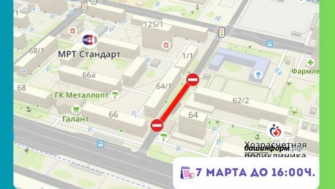 В Уфе временно перекрыли проезд по участку улицы Рязанской