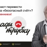 Пенсионер из Ярославля отдал курьеру мошенников более 2,6 миллиона рублей