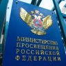 В Минпросвещения России разработали рекомендации для оптимизации нагрузки на школьников