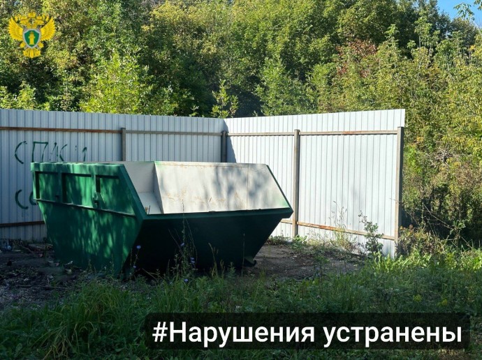 После вмешательства воловской прокуратуры на кладбище поставили контейнер для мусора