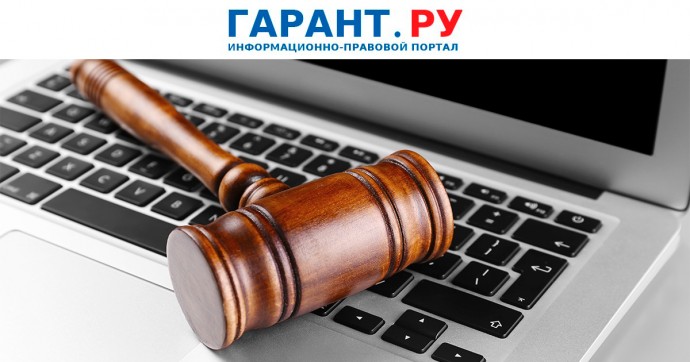 Правительство РФ уточнило порядок электронного судопроизводства в КоАП РФ