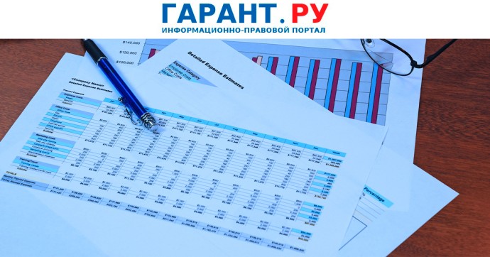 Минюст России разработал единую форму отчета о деятельности НКО Минюст России разработал единую форму отчета о деятельности НКО