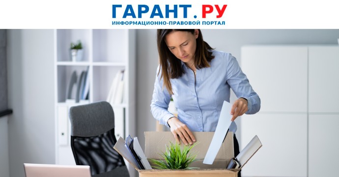 Работодатель не должен препятствовать увольнению материально ответственного лица