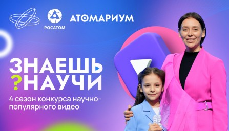Петербуржцы — победители конкурса «Знаешь?Научи!» 