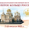 Ипатьевский монастырь из серебра продадут в Костроме за 12 миллионов