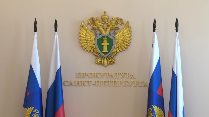 Прокуратура Петербурга оштрафовала оператора связи на 1,2 млн рублей за пропуск вызовов с подменных номеров
