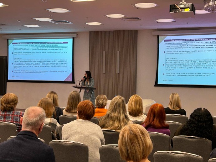 В Ярославле обсудили актуальную практику применения национального режима в закупках по 223-ФЗ