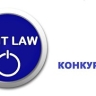 Стартовал Всероссийский молодежный конкурс IP&IT LAW – 2026