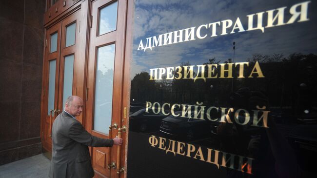 В администрации президента рассказали о попытках дискредитации выборов в ГД В администрации президента рассказали о попытках дискредитации выборов в ГД