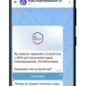 Одноразовый код в мессенджере Мах поможет защитить аккаунт Госуслуг