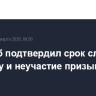 Генштаб подтвердил срок службы по призыву и неучастие призывников в СВО