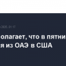 Трамп полагает, что в пятницу вернется из ОАЭ в США