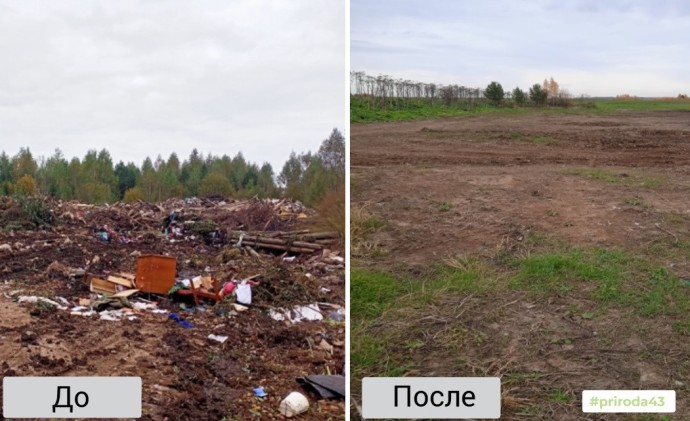 В Унинском округе ликвидировали старую свалку