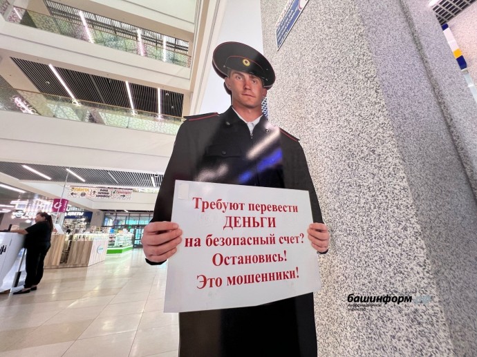 Жители Башкирии за сутки отдали аферистам более 3 млн рублей